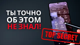 Скрытая функция, которую каждый владелец Samsung Galaxy должен знать! КАМЕРА