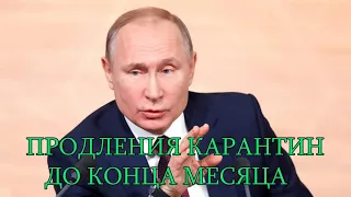 Владимир Путин обращение к гражданам России. Прямая трансляция.