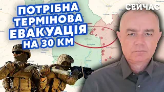 СВИТАН: РФ штурмуют КУПЯНСК! Генштаб СРОЧНО перекидывает РЕЗЕРВЫ. ВСУ обрезали ПУТИ на ДВУХ ФРОНТАХ