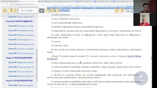 Робимо інформаційний запит ще краще. Школа Конституції