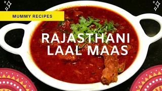 Rajasthani Laal Maas Recipe | How to make Laal Maas