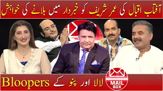 Mailbox with Aftab Iqbal | Umer Sharif | 19 September 2021 | Episode 70 | Aftabiyan