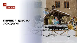 Перше Різдво на локдауні: як християни західного обряду зустріли народження Христа