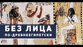 Гробница Менны (TT69) Что находится внутри? [#43]