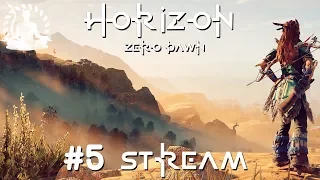 #5 ЖЕЛЕЗНОЕ КОЛЬЦО. ПРОХОЖДЕНИЕ Horizon Zero Dawn