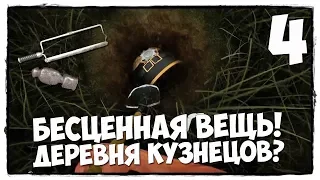 Охотник за сокровищами #4 КУПИЛ НОВЫЙ ПРИБОР! Treasure hunter simulator