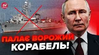 💥МІНУС корабель Путіна! ЗСУ ЗНИЩИЛИ тральщик "Ковровец". В Росії такого не очікували