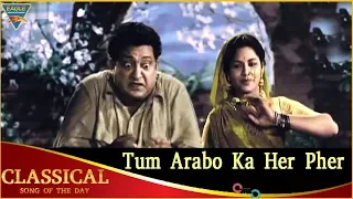 Tum Arabo Ka Her Video Song | Classical Song of The Day70 | Raj Kapoor, Nargis | Old Hindi Songs
