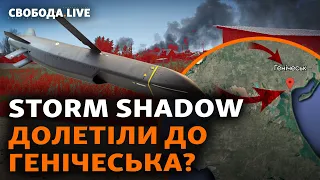 Что взрывается в Геническе и Скадовске? Кличко и Ким. Боевые дельфины России | Свобода Live