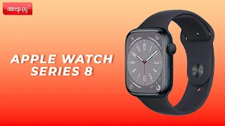 Обзор Apple Watch Series 8 45mm