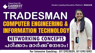 TRADESMAN | COMPUTER ENGINEERING  | INFORMATION TECHNOLOGY | NETWORKING CONCEPTS | ONLINE COACHING