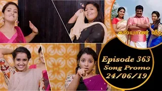 Kalyana Veedu | Tamil Serial | Episode 363 Song Promo | 24/06/19 |Sun Tv |Thiru Tv