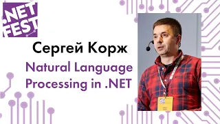 Natural Language Processing in .NET. Сергей Корж .NET Fest 2019