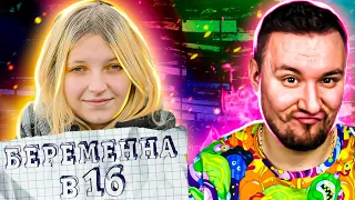 Вагітна у 16 ► Аліна з Пітера