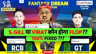 GT vs RCB Dream11 Prediction | GT vs RCB Dream11 Team | Dream11 | IPL 2024 Match - 45 Prediction