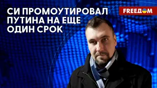 Что Китаю нужно от РФ. Анализ эксперта