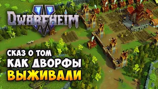 DwarfHeim / RTS с режимом выживания / Летний фестиваль игр Steam