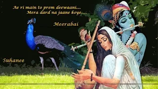 Meera Bhajan - Ae Ri Main To Prem Deewaani - Anonymous