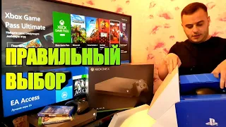 Что Лучше PS4 или XBOX ONE в конце 2020 года ДЕЛАЕМ ПРАВИЛЬНЫЙ ВЫБОР!