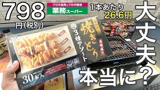 業務スーパー焼き鳥30本798円(税別)を「炙りやⅡ」で焼いてみた！日曜の昼下がりのべランピング編