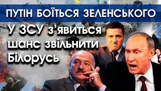 Путін боїться поговорити із Зеленським | Лукашенко хоче осоромитися війною в Україні | PTV.UA