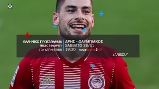 Novasports - Ελληνικό πρωτάθλημα 10η αγων. Άρης - Ολυμπιακός!