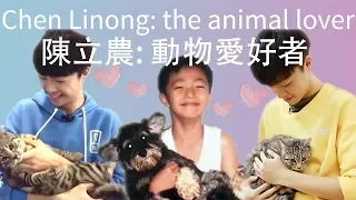 Idol Producer 偶像練習生: 動物愛好者陳立農合集 Chen Linong with Animals Compilation