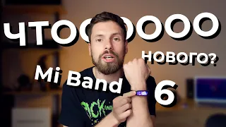 Обзор Xiaomi Mi Band 6 (4K) - Что нового?