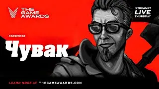The Game Awards 2020. Ласт оф асс на года