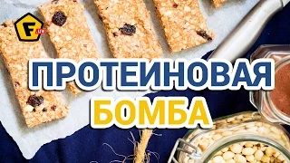 ПРОТЕИНОВЫЕ БАТОНЧИКИ РЕЦЕПТ - как сделать протеиновые конфеты - энергетические батончики дома