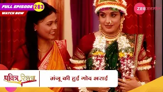 मंजू की हुई गोद भराई| Pavitra Rishta | Zee Anmol | New Hindi Show | Episode  283