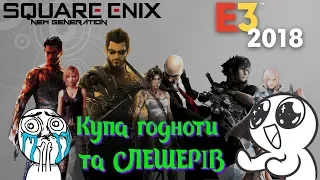 Слешери та jRPG від Square Enix. Анонс новинок на Е3 | «Ігрові Теревені» #52