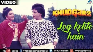 log kahate Hain lyrical (khudgarz movie song) Mohammad Aziz Sadhana Sargam