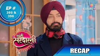 Choti Sarrdaarni | छोटी सरदारनी | Episode 395 & 396 | Recap