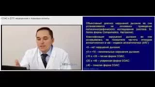 Синдром обструктивного апноэ сна. Дорожно-транспортные происшествия. Р.В. Бузунов. Лекция 4