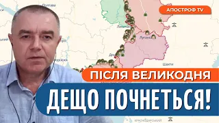 🔥АВДІЇВКА – Бахмут-2?❗155-та та 40-ва бригади РФ "воскресли"❗АВІАЦІЯ для контрнаступу ЗСУ // Світан