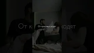 От красивых уходят 💔 #цитаты#любовь#грусть#жизнь#душа#видео#грустно