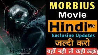 Morbius movie kaise download kare| New Hollywood kaise download kare#shorts video,😈😈