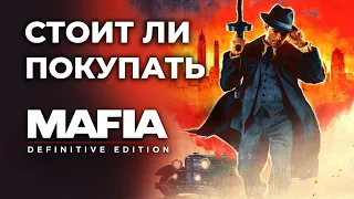 Обзор Mafia Definitive Edition — коротко о всех аспектах игры. Классика 20 лет спустя