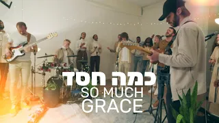 So Much Grace | Kama Hesed(Live) [Hebrew Worship] @SOLUIsrael