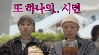 친구와 저지른 실수를 고백합니다