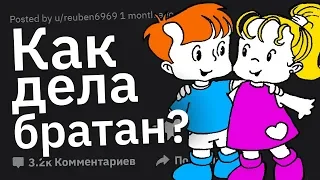 Парни, Каково Это ДРУЖИТЬ С ДЕВЧОНКОЙ?