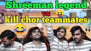 Shreeman Legend VS Kill chor | Full comedy Gameplay. | श्रीमान लेजेंड |