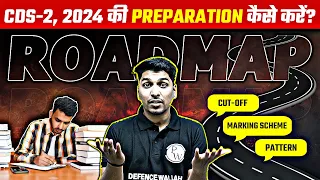 All About CDS Exam!! | CDS Preparation Strategy | UPSC CDS-2, 2024🔥