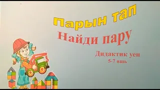 Презентация дидактических игр