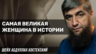 Самая великая женщина в истории