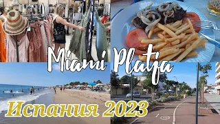 ОБЗОР ПЛЯЖА И ЦЕНТРА Miami Platja