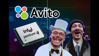 "Элитный" Pentium 4 - Приключения с АВИТО