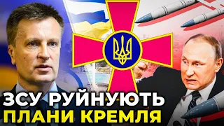 МАСОВАНИЙ РАКЕТНИЙ УДАР МОЖЕ ТРИВАТИ ТИЖДЕНЬ / НАЛИВАЙЧЕНКО про плани кремля на 24 серпня