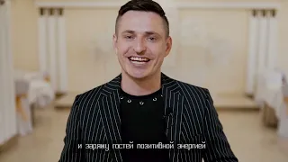 Ведущий Рязань, Москва Павел Григорьев видео-визитка